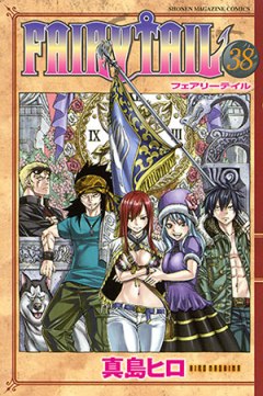 Fairy_Tail_38