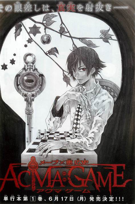 Hangyaku_no_Kagetsukai3