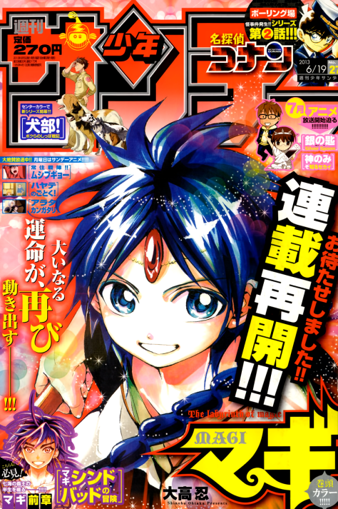 Inubu__-_Bokura_no_Shippo_Senki