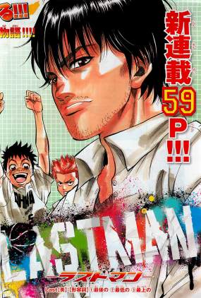 Kamisama_no_Iutoori_II1