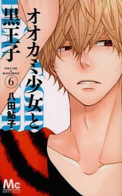 Okami_Shojo_to_Kuro_Oji_6