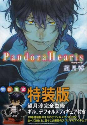 Pandora_Hearts_20_manga