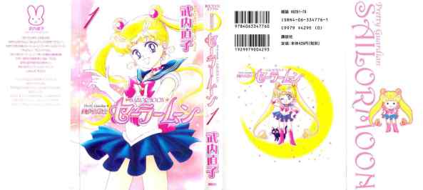Sailor_Moon_1_manga_jbc