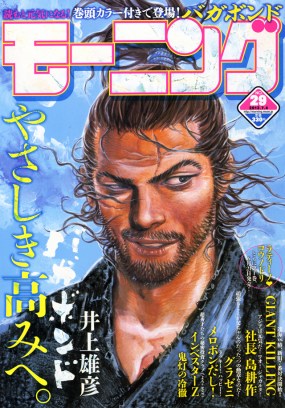 Vagabond_Morning_cover