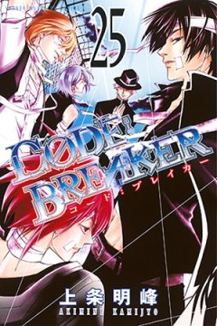 Code_Breaker_25