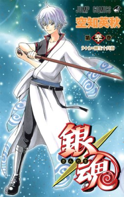 Gintama_50