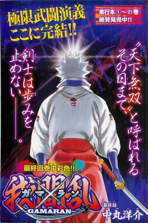 Kamisama_no_Iutoori_II2