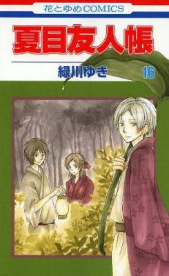 Natsume_Yuujinchou_16