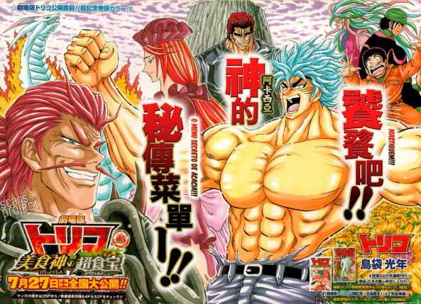 Toriko
