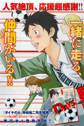 Wagatsuma-san_wa_Ore_no_Yome0