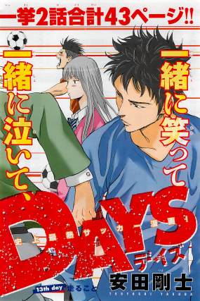 Wagatsuma-san_wa_Ore_no_Yome1