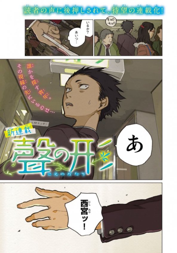 news_large_koenokatachi_P003