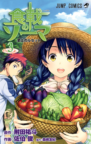 Shokugeki_no_Souma_3