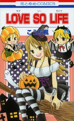 LOVE_SO_LIFE_13