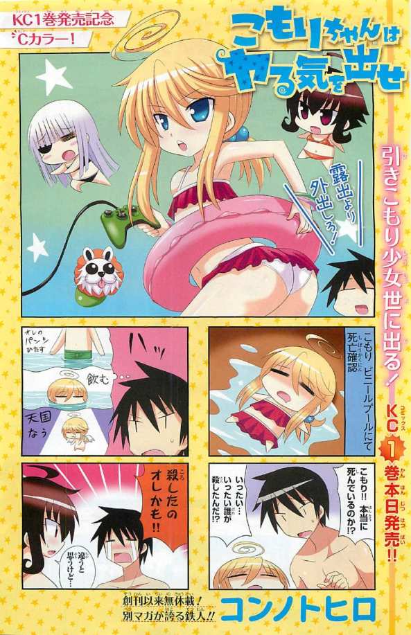 Maotometachi_no_Eden9