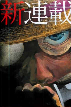 Shinai_Naru_Koroshiya-sama