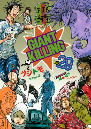 Giant_Killing_29
