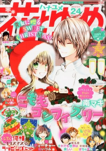 Soredemo_Sekai_wa_Utsukushii