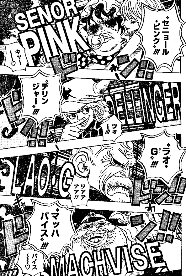 Familia_Donquixote_Coliseo