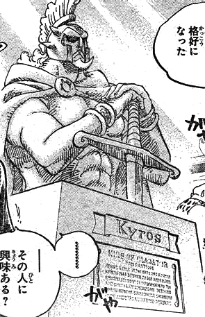 Kyros_Manga_Infobox