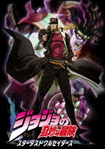 JoJo's_Bizarre_Adventure_Stardust_Crusaders