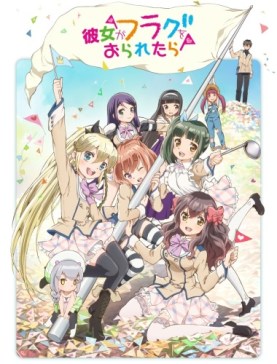 Kanojo_ga_Flag_wo_Oraretara