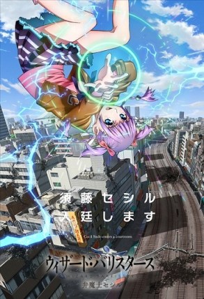 Wizard_Barristers_Benmashi_Cecil