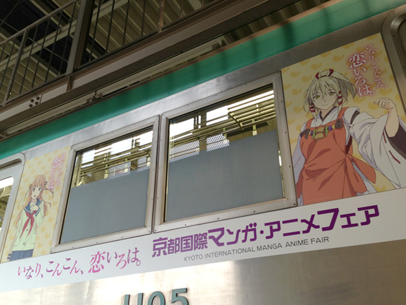 kyoto-anime-ita-trains-1