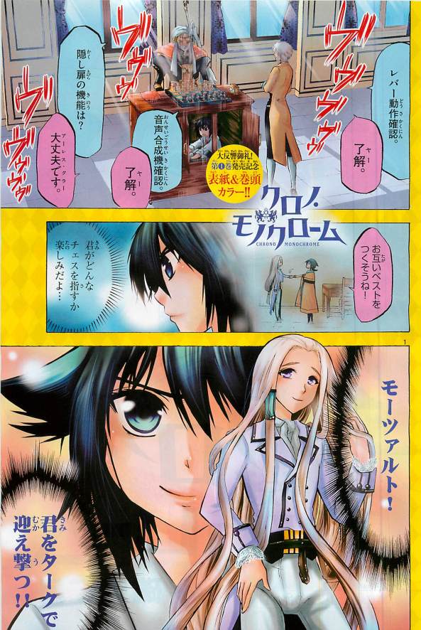 Chrono Monochrome0