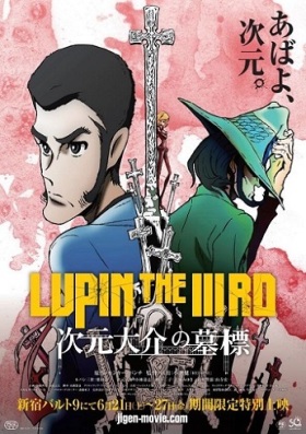 Lupin_the_IIIrd_Jigen_Daisuke_no_Bohyou
