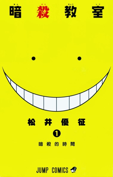 assassination_classroom_jp_01-panini