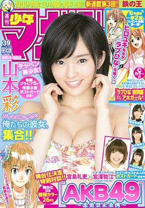 cover_2014WM_no39