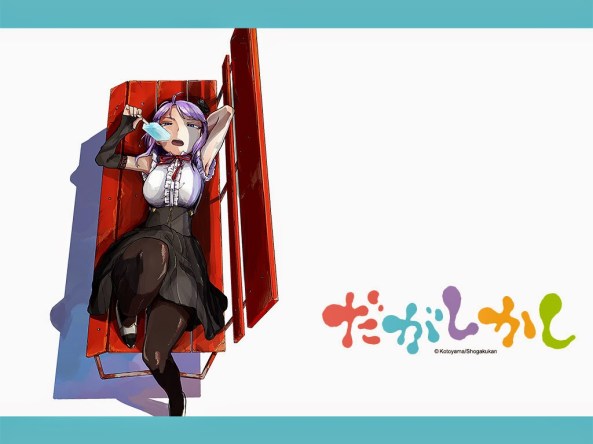 Dagashi_Kashi