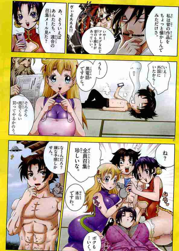 Yugami-kun ni wa Tomodachi ga Inai3