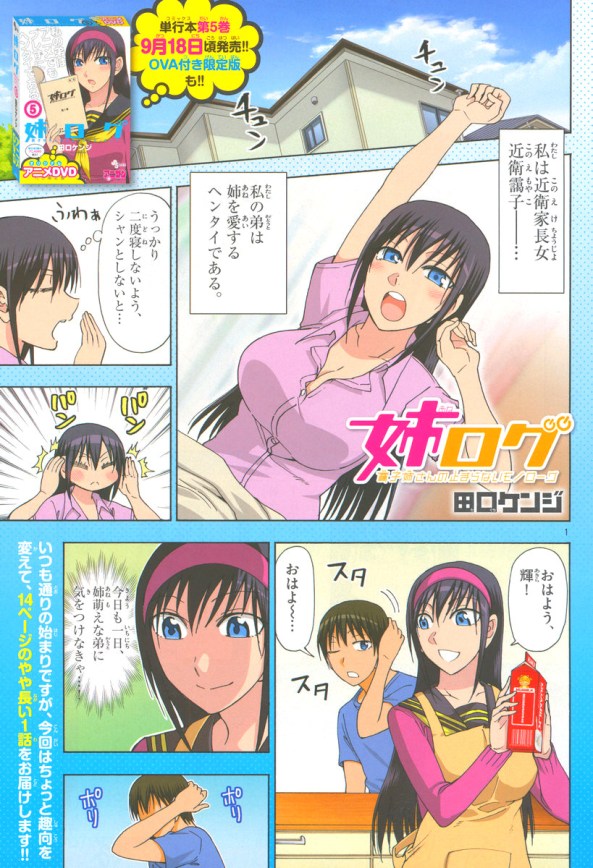 Yugami-kun ni wa Tomodachi ga Inai7