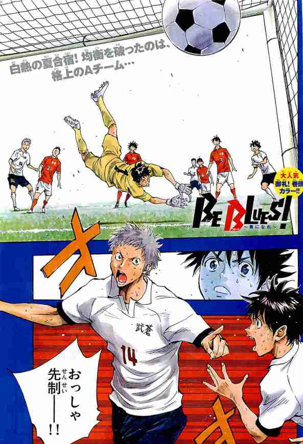 Zettai Karen  Children