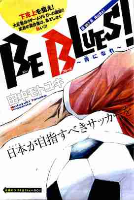 Zettai Karen  Children0