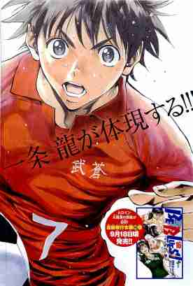 Zettai Karen  Children1