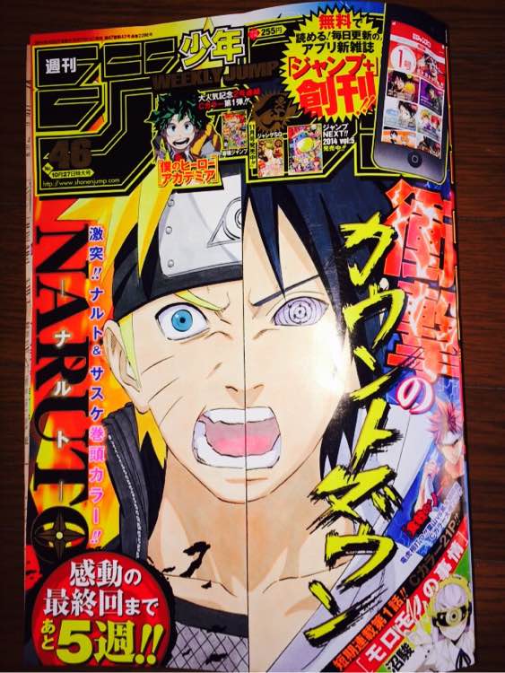 Gekkou Gear - Jump 46 Naruto