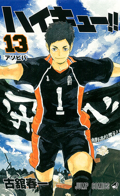 haikyu013-thumb-400x652-2880
