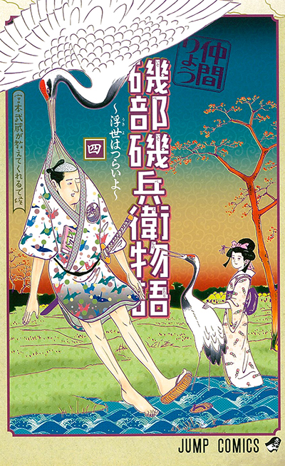 isobee004-thumb-400x654-2878