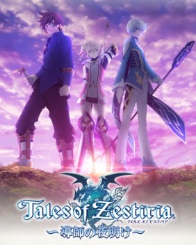 Tales-of-Zestiria-Doushi-no-Yoake