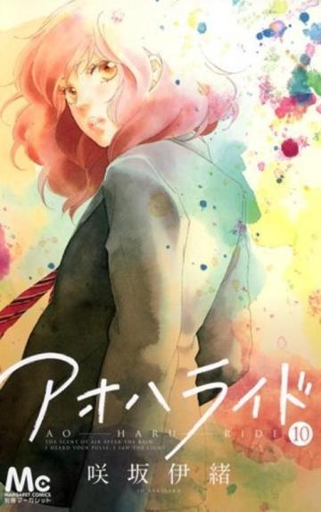 809843-ao_haru_ride_10_super
