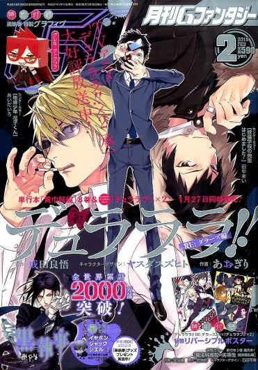 Durarara!! - Re;Dollars Hen