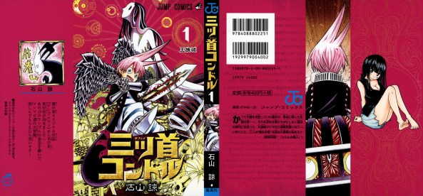 Mitsukubi Condor v01