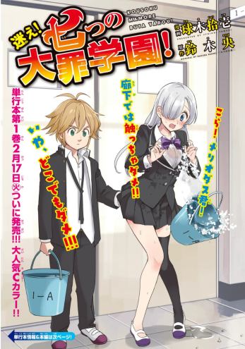 Persona Q Shadow of the Labyrinth Side P311