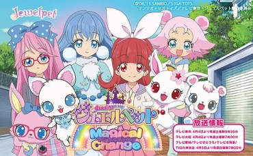 Jewelpet Magical Change