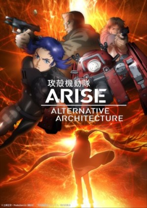 Koukaku-Kidoutai-Arise-Alternative-Architecture-Ghost-in-the-Shell