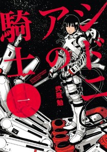 sidonia