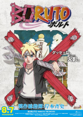 Boruto-Naruto-the-Movie